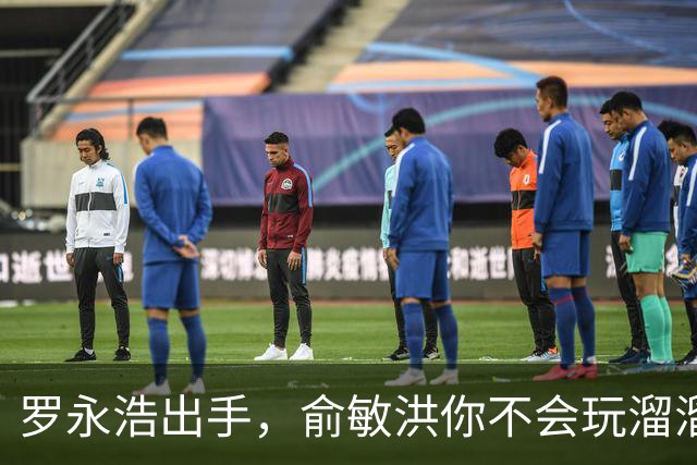 罗永浩出手，俞敏洪你不会玩溜溜凳吧？
